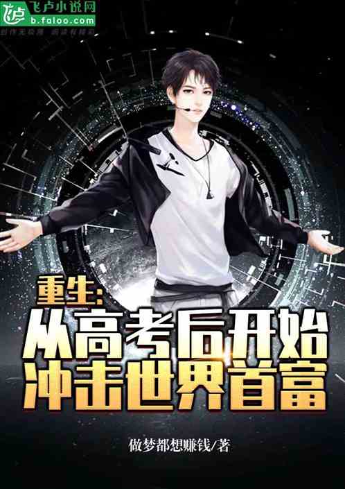  短剧世界首富之重生全集观看--第1张