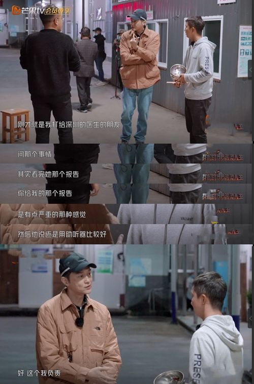  狂飙人生，三个哥哥空降与我同框--第1张