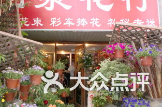 广州花店排行榜--第1张