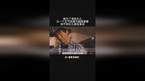  短剧逆袭成富豪全集观看--第1张