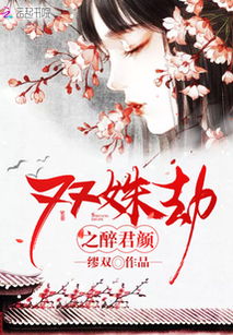 短剧醉君颜全集观看--第1张