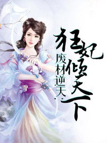  短剧废材少爷之权倾天下全集观看，废材少爷之权倾天下全集在线观看，废材少爷的逆袭之路--第1张