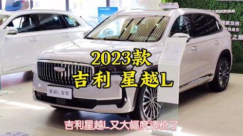 2023最新汽车报价大全价格_202l年汽车报价大全--第1张