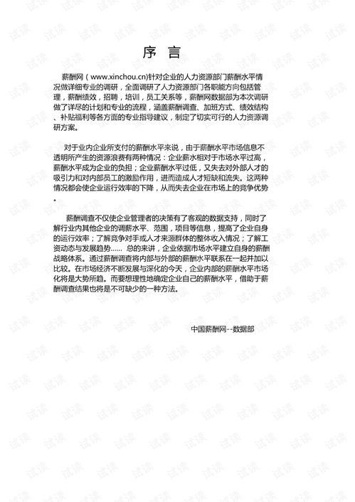  短剧苏秘书为何那样报告苏秘书傅总想上位全集观看--第1张