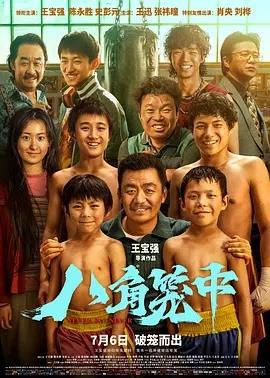  短剧八角笼中的妈妈全集观看，八角笼中母爱的力量，全集观看--第1张