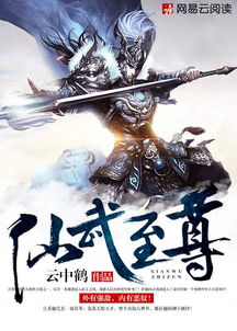 ，短剧镇北王之绝世天骄全集观看--第1张