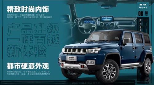 北京吉普越野车bj40_北京吉普越野车bj40图片--第1张