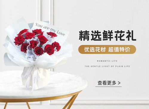  鲜花订购同城，打造浪漫与惊喜的便捷方式--第1张