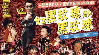  黑玫瑰演员表--第1张