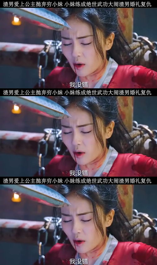  短剧复仇，从手刃渣男开始全集观看，复仇之刃，手刃渣男--第1张