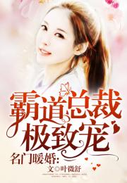  名门暖婚小合每分钟短剧全集观看--第1张