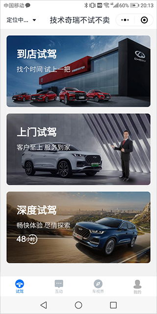 奇瑞汽车的官方网站_奇瑞汽车的官方网站app--第1张
