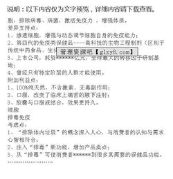  鲜花网站的网络营销与策划书--第1张