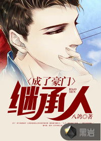  短剧怀上豪门继承人后我却被宠上天全集观看--第1张