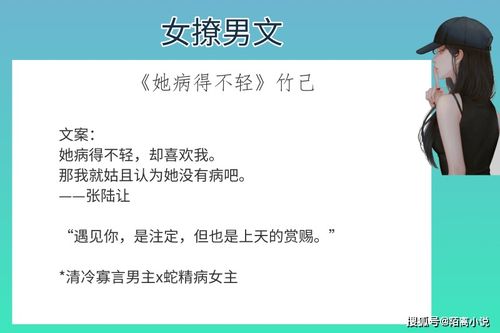  短剧穿越后错撩女反派全集观看，穿越后我错撩了女反派的全集观看--第1张