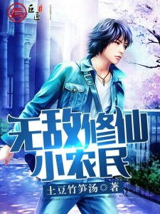 短剧无敌仙婿全集观看，无敌仙婿免费观看全集高清版短剧--第1张