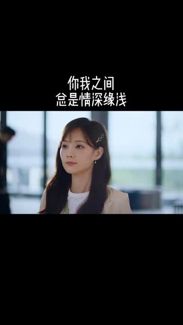  短剧萧总，你的情深我不配全集观看--第1张