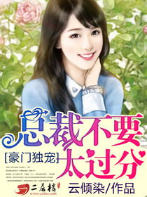  短剧闪婚独宠总裁老公太难缠合成版全集观看--第1张