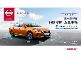 北京东风日产4s店一览表_东风日产4s店北京地址--第1张