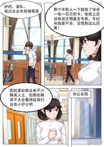 短剧鉴宝金瞳全集观看，鉴宝金瞳短剧全集免费观看--第1张