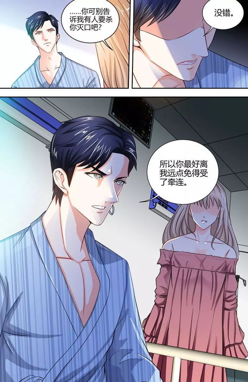  短剧纯情丫头别想逃全集观看--第1张