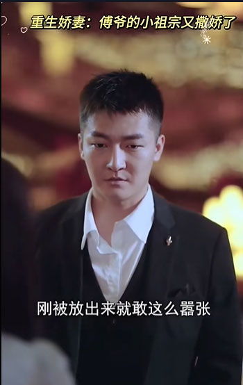  短剧甜爆封爷的小祖宗重生了全集观看--第1张