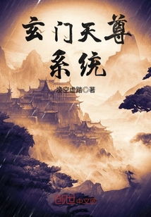  短剧玄门至尊全集观看--第1张