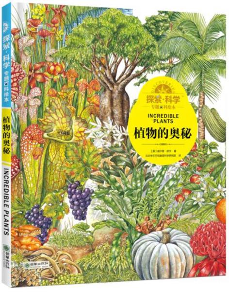  探索植物传播方式的奇妙世界--第1张