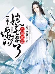  短剧九幽圣主全集观看，九幽圣主全集在线观看，短剧热门--第1张