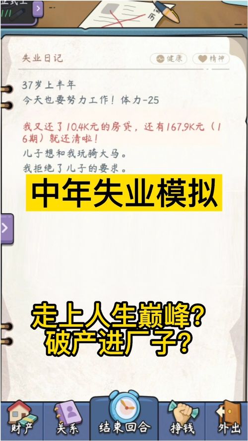  短剧新版巅峰人生全集，重新定义人生巅峰的全新篇章--第1张