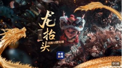  短剧龙殿神君全集观看--第1张