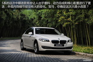 华晨宝马523li报价及图片_华晨525宝马报价--第1张