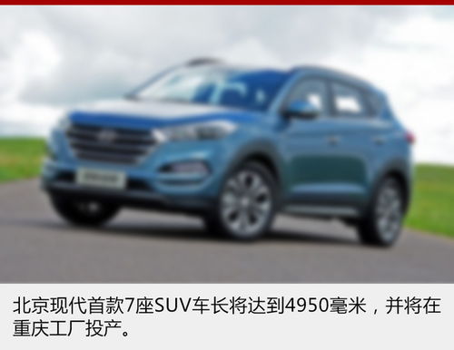 北京现代七座车图片和价格_北京现代七座汽车--第1张