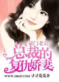  贺总的复仇娇妻短剧全集观看，贺总的复仇娇妻全集观看，复仇与爱情交织的短剧--第1张
