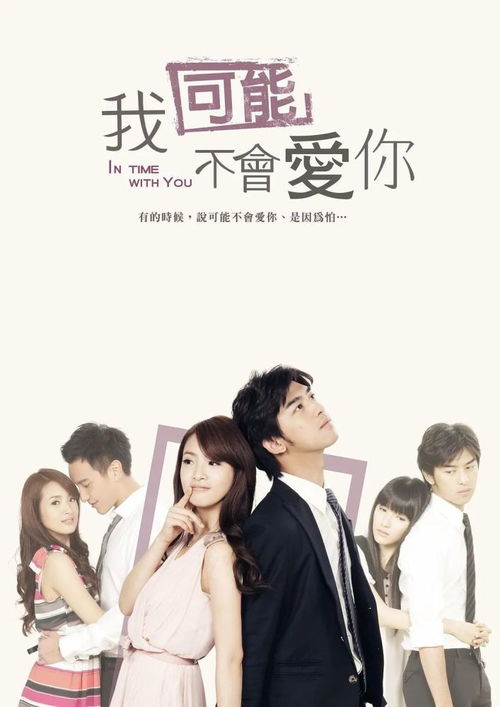  短剧原来爱情遥不可及，全集观看，揭秘爱情真相--第1张