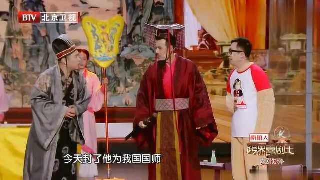  短剧回到古代当国师全集观看，穿越古代当国师，全集免费观看--第1张