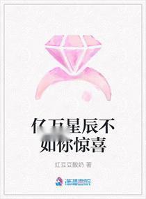  短剧亿万星辰不如你全集观看--第1张