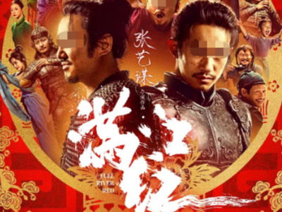  满江红根--第1张