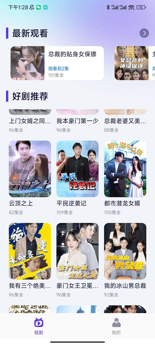  短剧危情游戏全集观看--第1张
