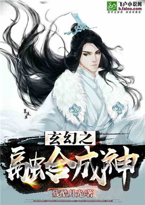  短剧成神之我是破烂王我在仙界捡破烂全集观看--第1张