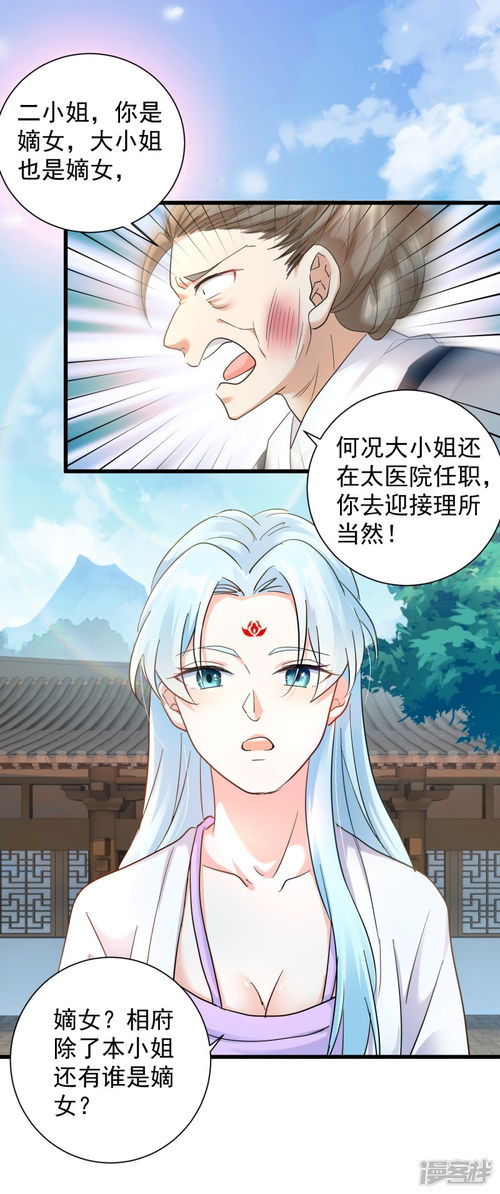  短剧新版冷王盛宠法医妃全集观看，短剧新版冷王盛宠法医妃全集在线观看--第1张