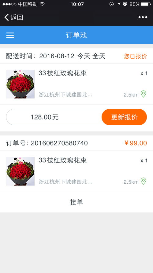  花集网官方网站--第1张