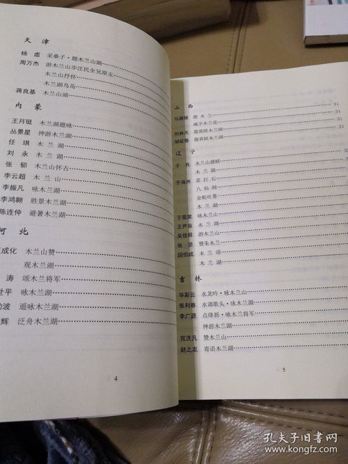  花木兰诗词，花木兰诗词，巾帼英雄传奇事迹--第1张