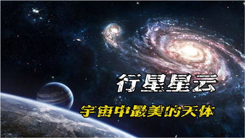 短剧星球坠落全集观看，一场视觉与情感的双重盛宴，短剧星球坠落，一场视觉与情感的双重盛宴--第1张
