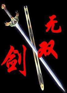  短剧剑武无双，此剑开天全集观看--第1张