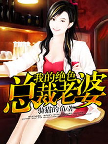  我的绝美总裁女老板全集观看——一部短剧的魅力--第1张