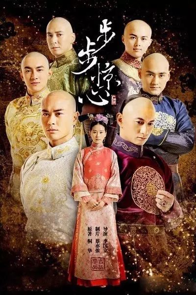  短剧步步惊心全集观看--第1张