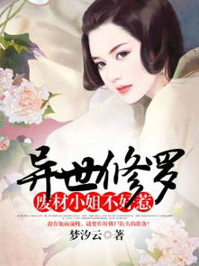  短剧哑巴千金不好惹全集观看--第1张