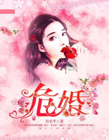  短剧危婚全集观看，短剧危婚全集在线观看，都市情感剧中的婚姻危机--第1张
