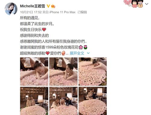  闺蜜送粉色玫瑰代表什么，闺蜜送粉色玫瑰代表浪漫、喜欢和你在一起的感觉。--第1张